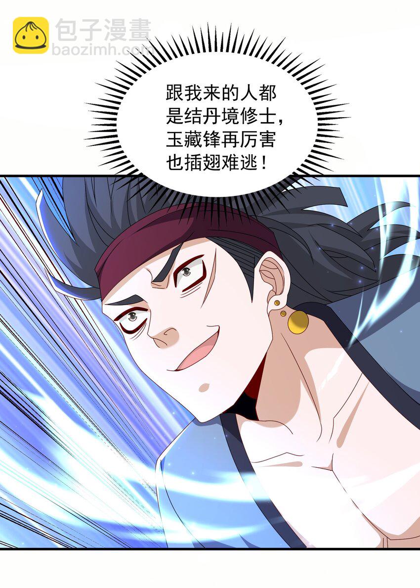 56 剑随心转大成25