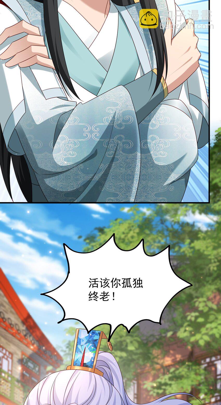 63 跟我走，否则死3