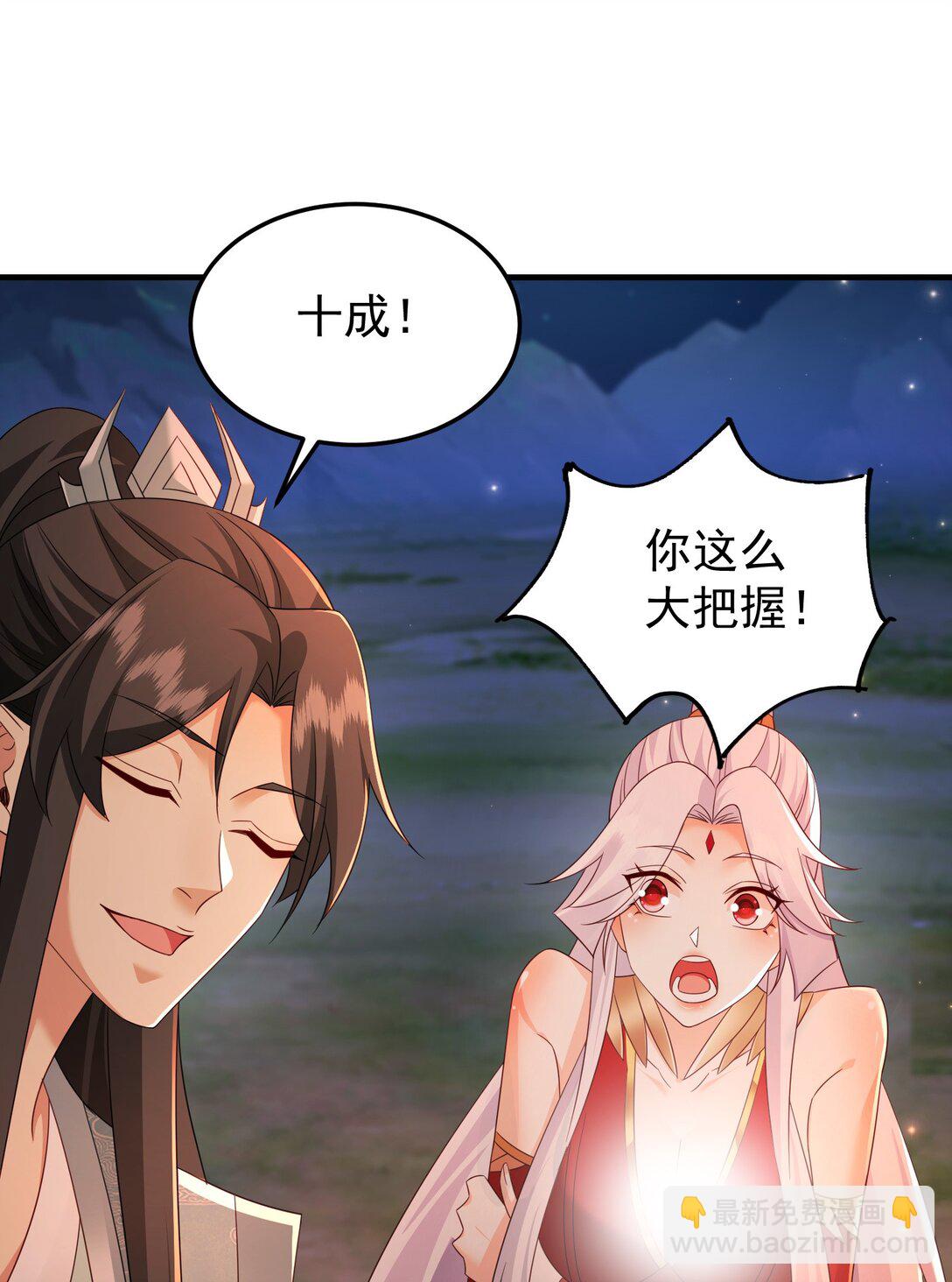 83 秘境开启18