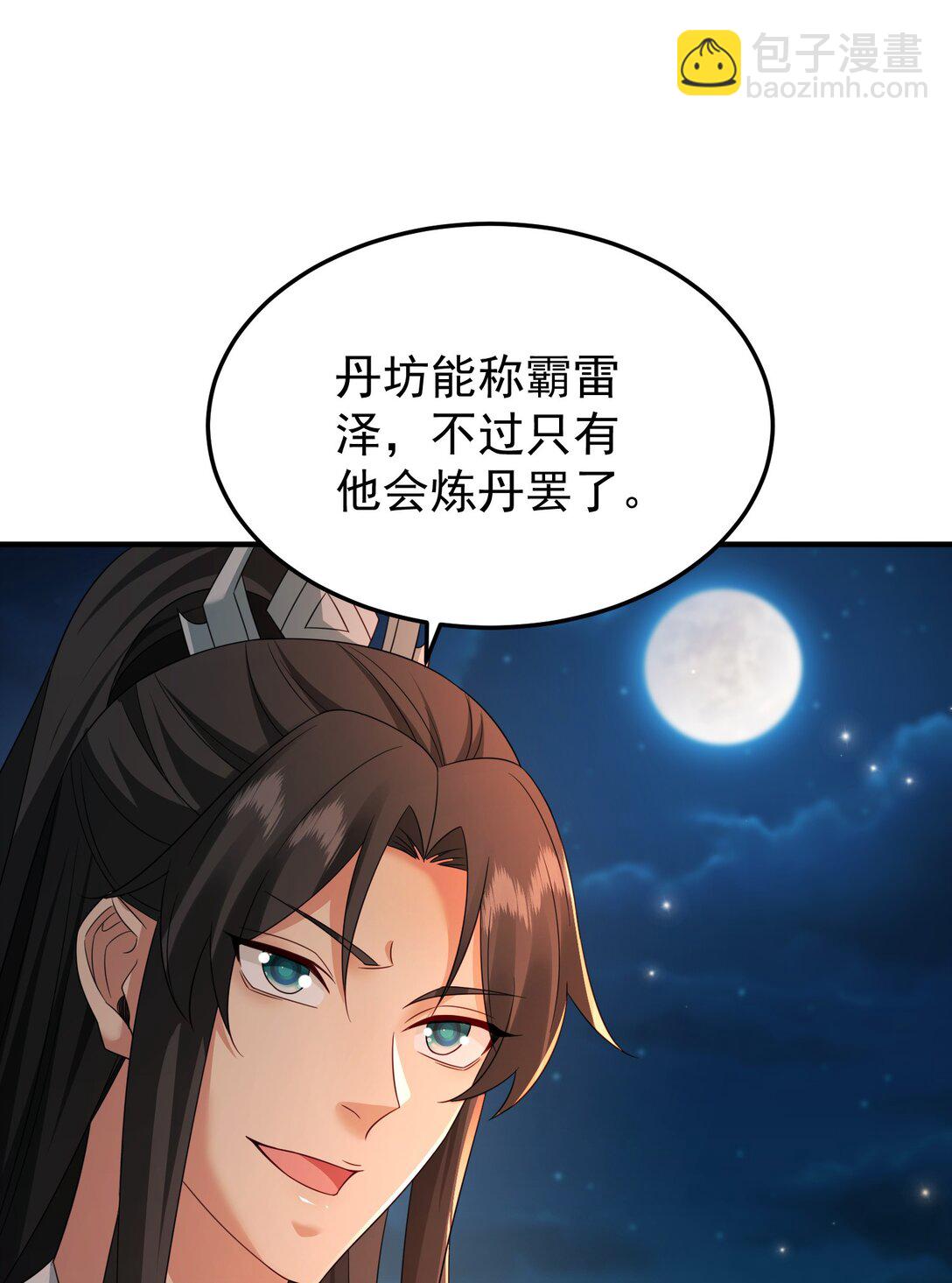 83 秘境开启20