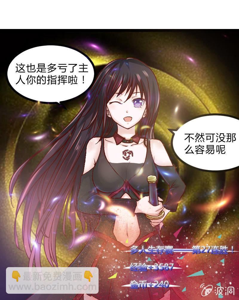 来到现实中的游戏少女（上）22