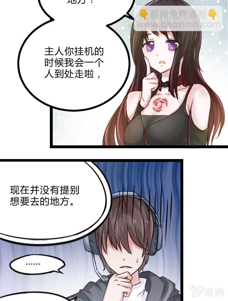来到现实中的游戏少女（上）27