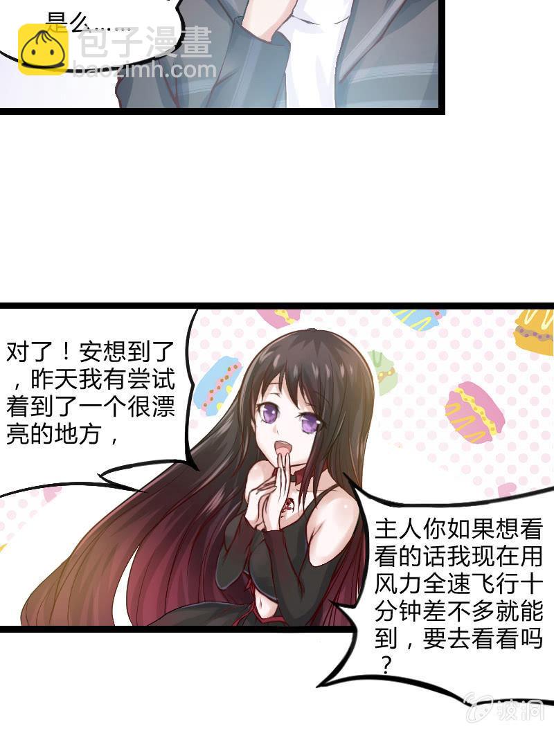 来到现实中的游戏少女（上）28