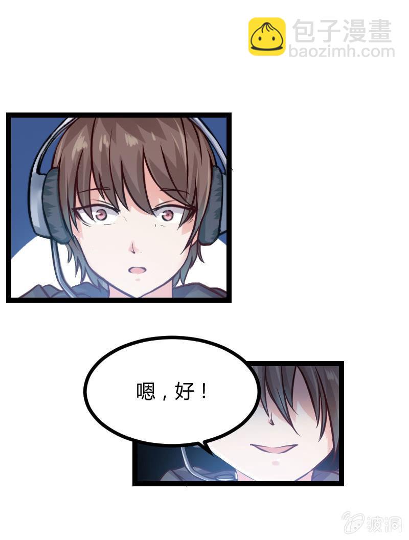 来到现实中的游戏少女（上）29