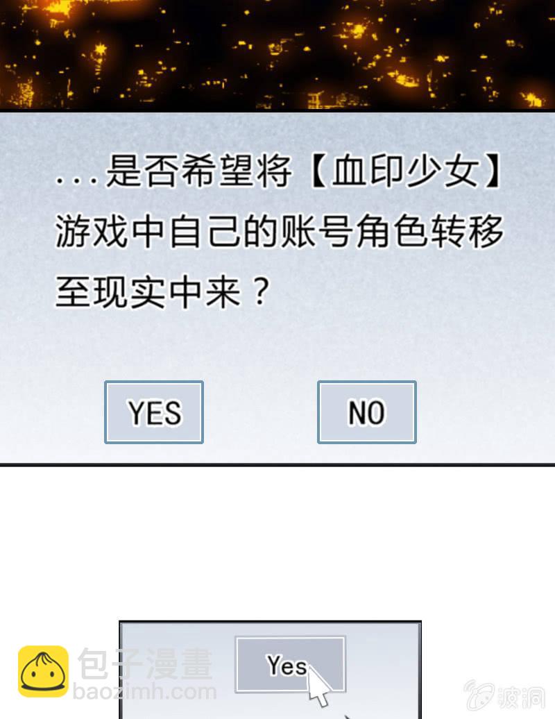 来到现实中的游戏少女（上）4