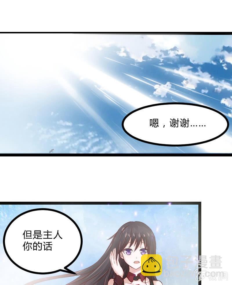 来到现实中的游戏少女（上）53