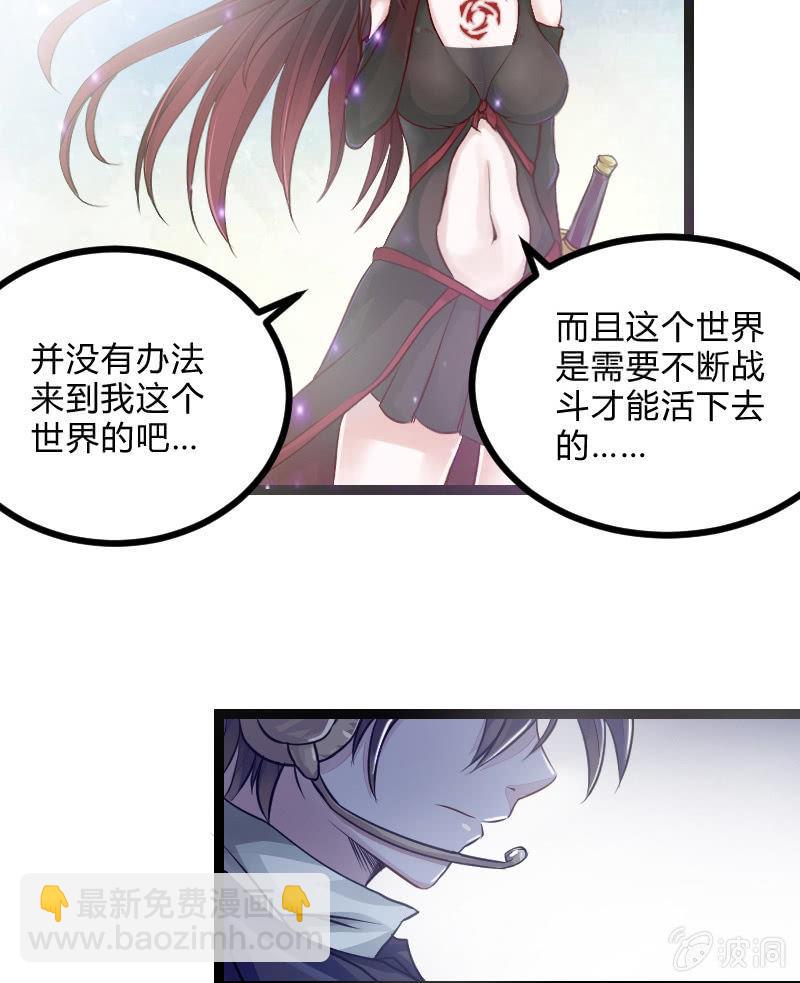 来到现实中的游戏少女（上）54