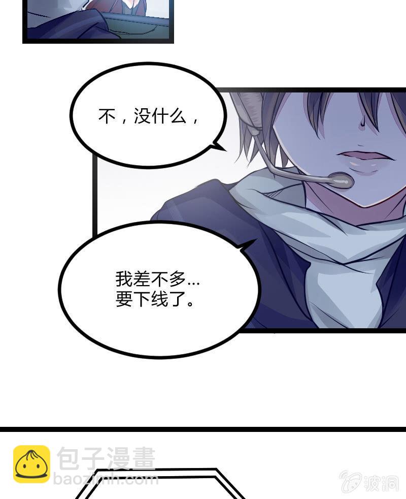 来到现实中的游戏少女（上）59