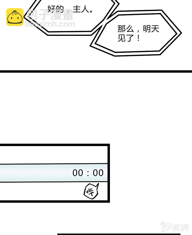 来到现实中的游戏少女（上）60