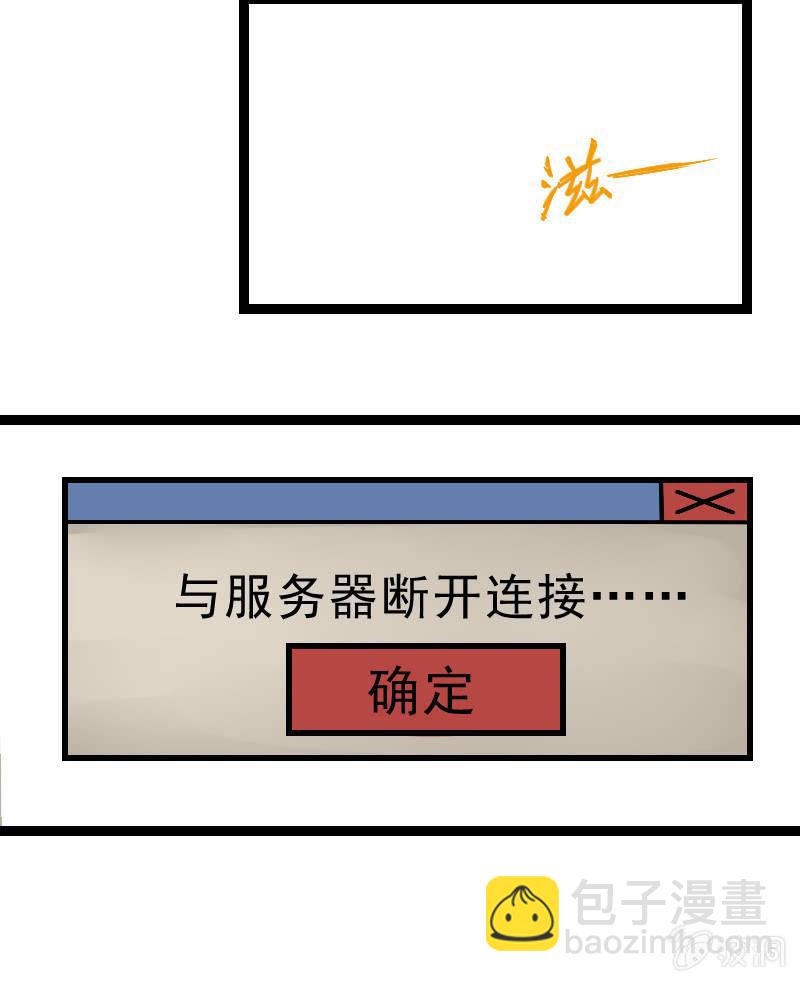 来到现实中的游戏少女（上）61