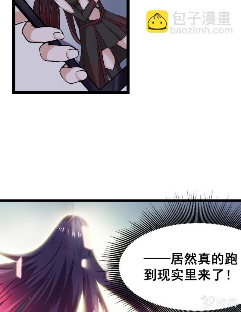 来到现实中的游戏少女（上）8