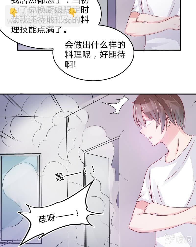 游戏少女与主人（下）11