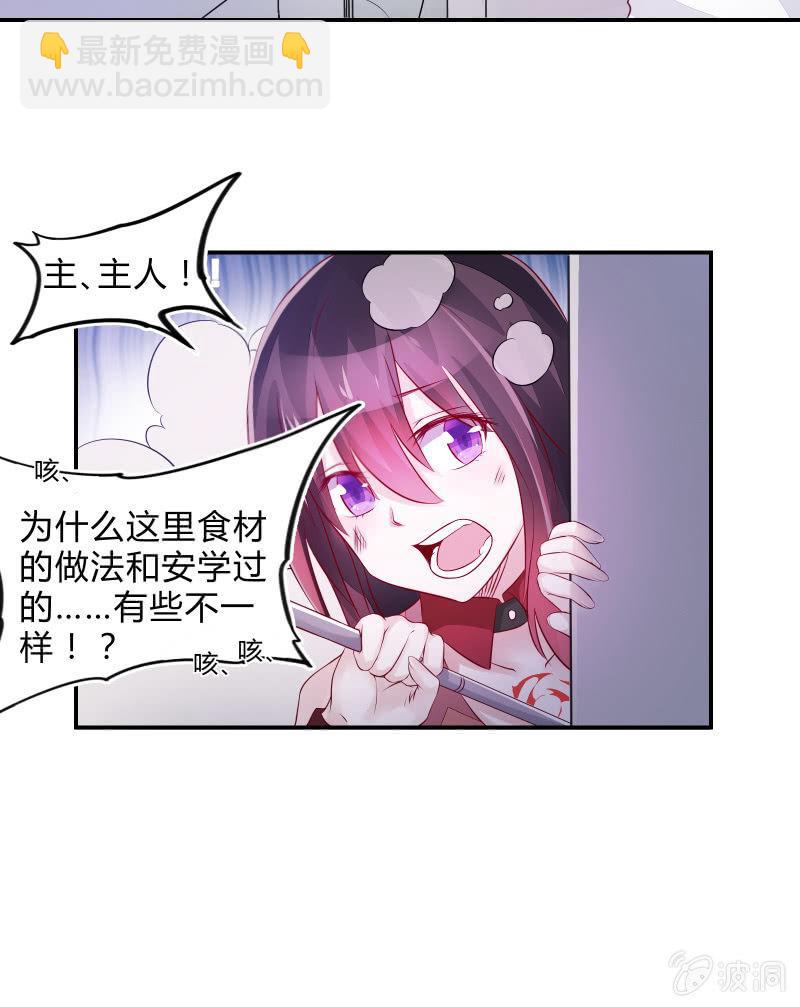 游戏少女与主人（下）12