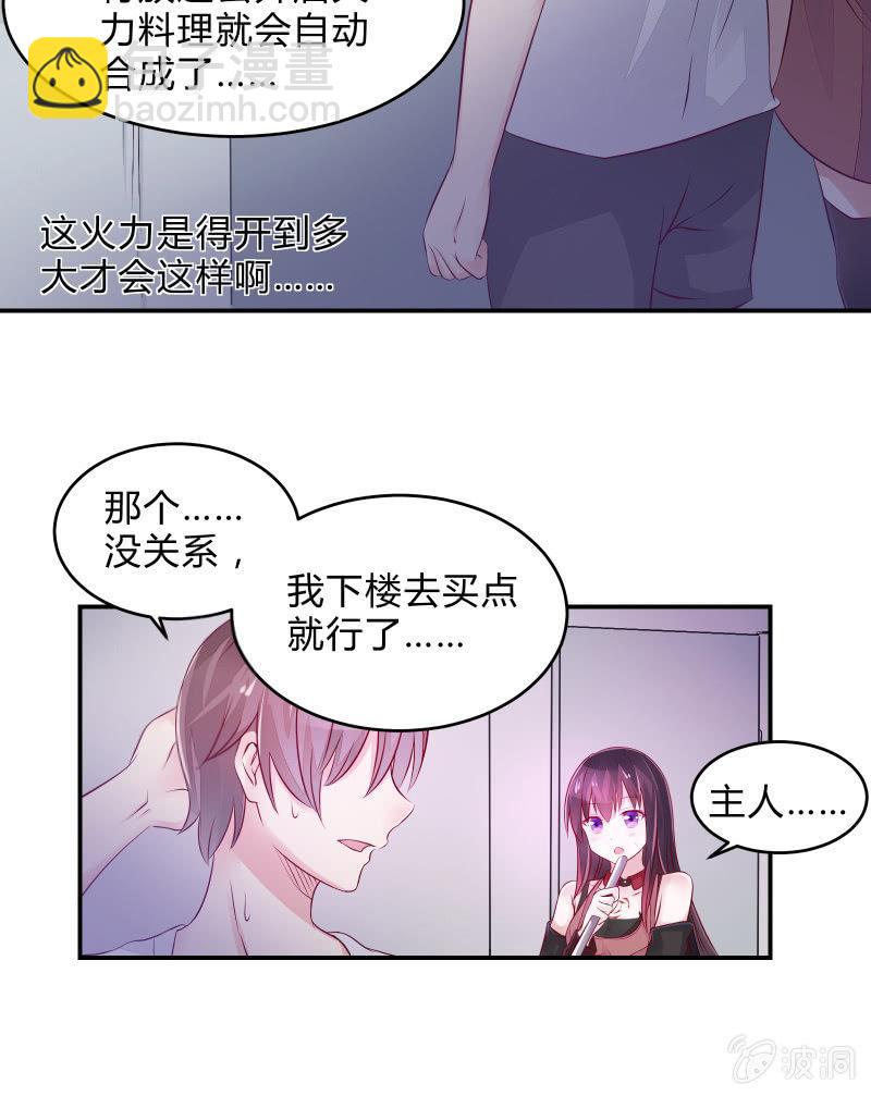 游戏少女与主人（下）14