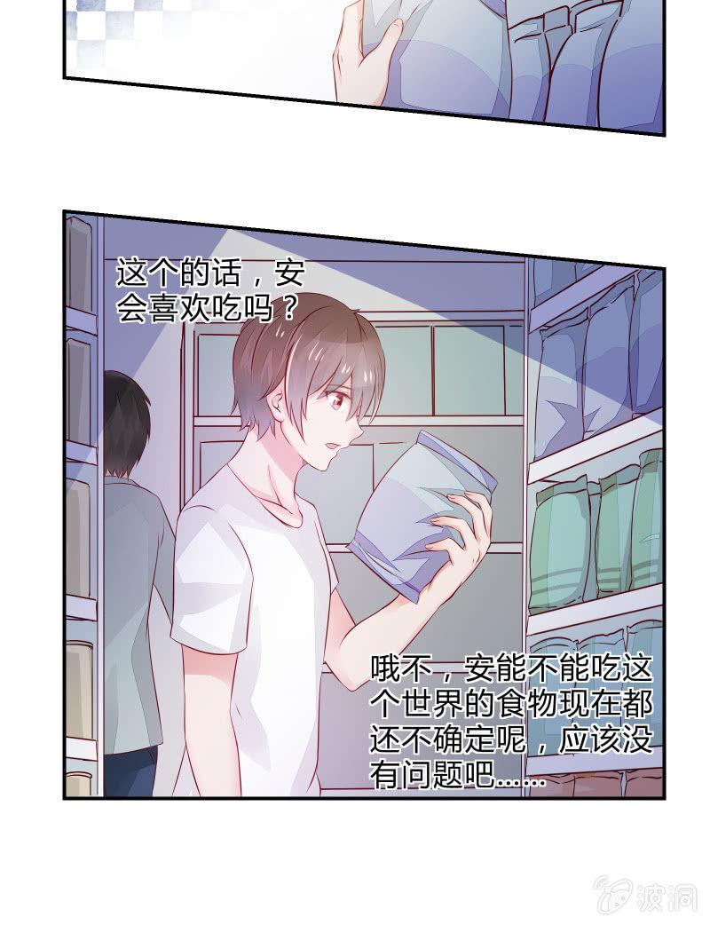 游戏少女与主人（下）16