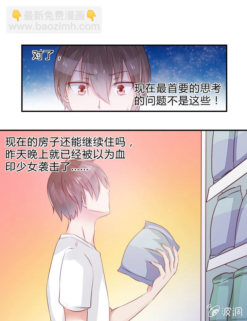 游戏少女与主人（下）17