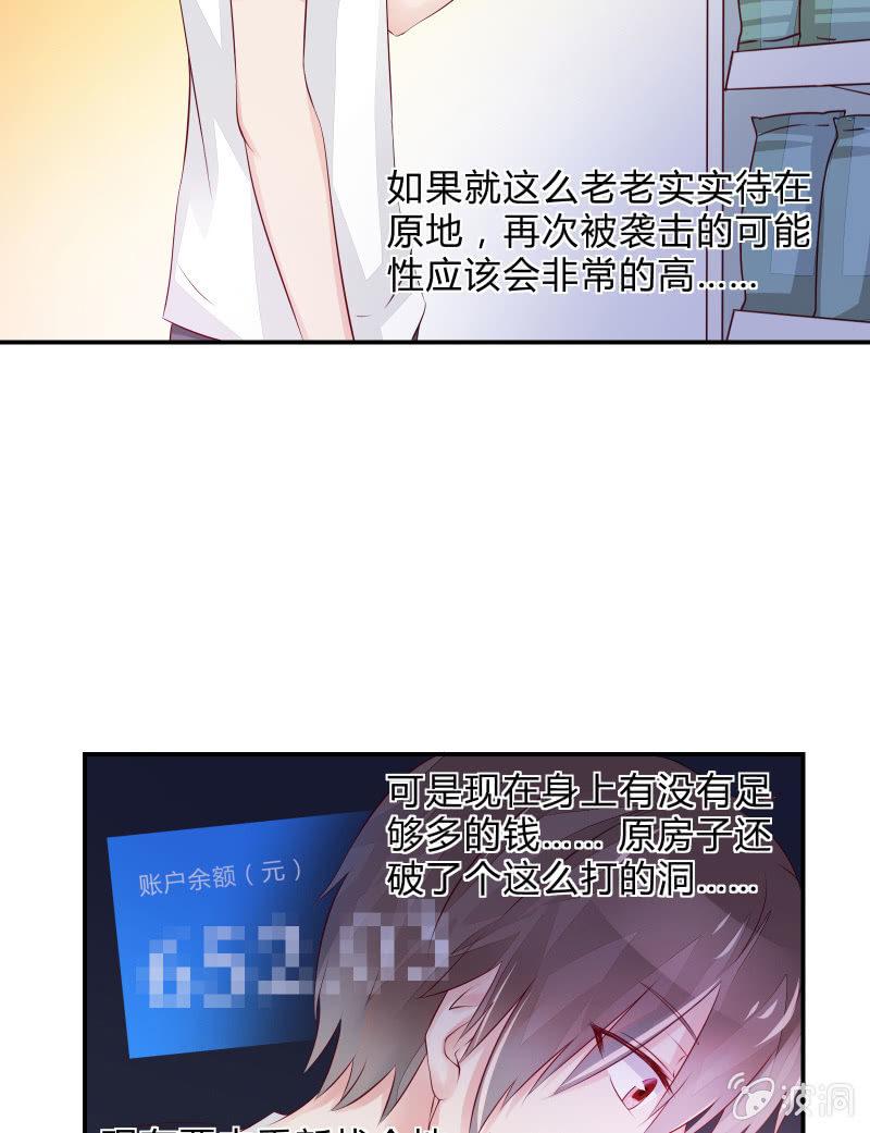游戏少女与主人（下）18