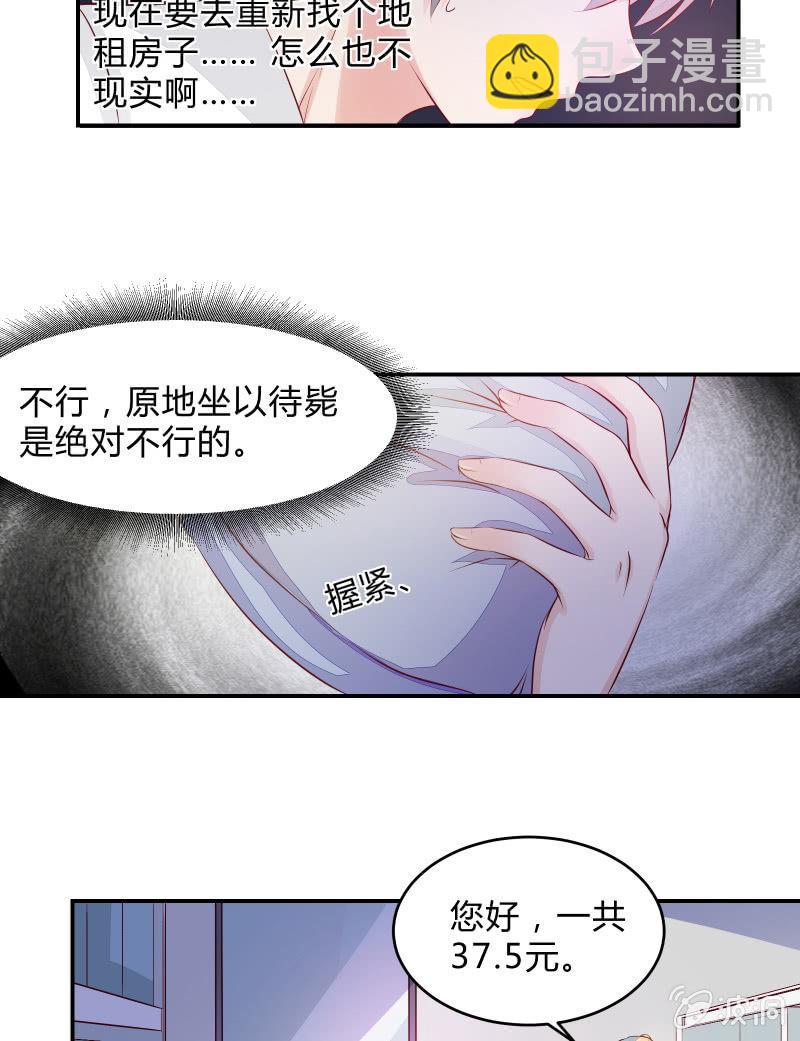 游戏少女与主人（下）19