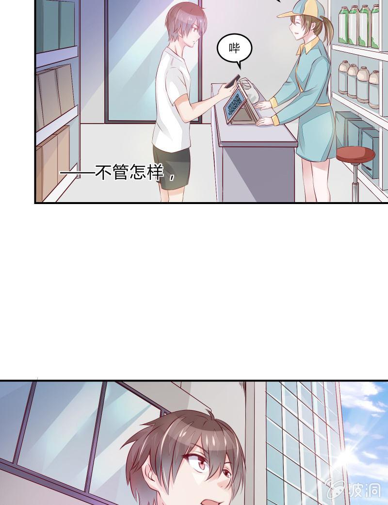 游戏少女与主人（下）20