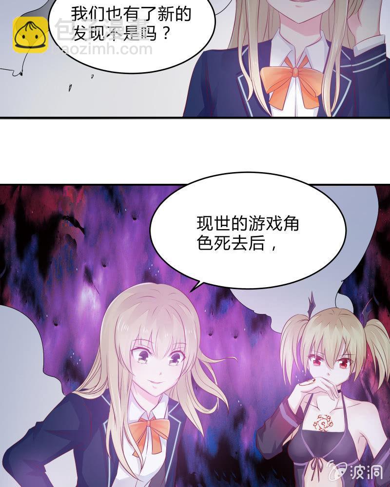 游戏少女与主人（下）27