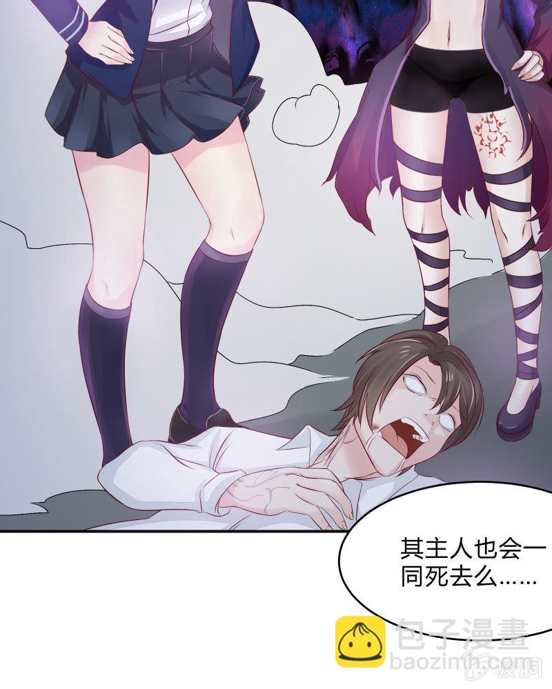 游戏少女与主人（下）28