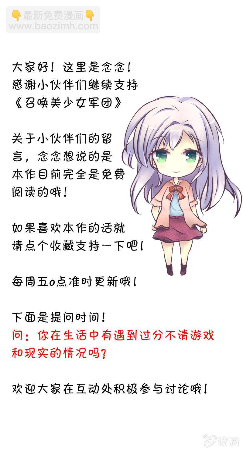 游戏少女与主人（下）29