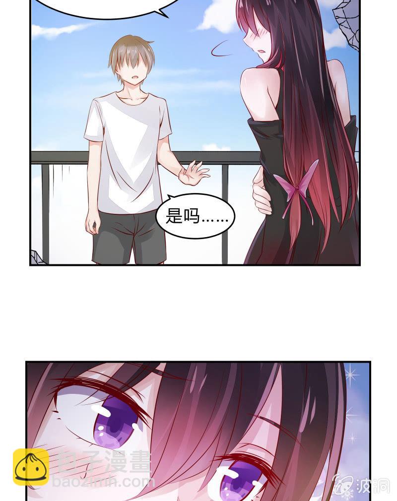 游戏少女与主人（下）5
