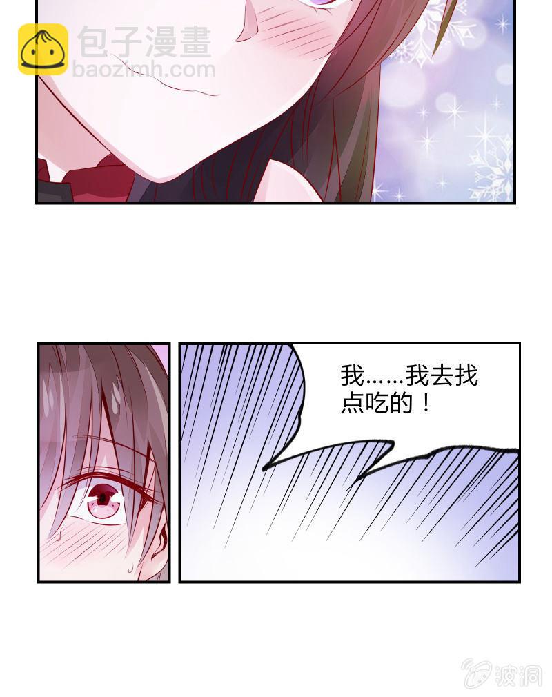 游戏少女与主人（下）6