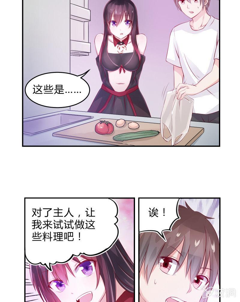 游戏少女与主人（下）8