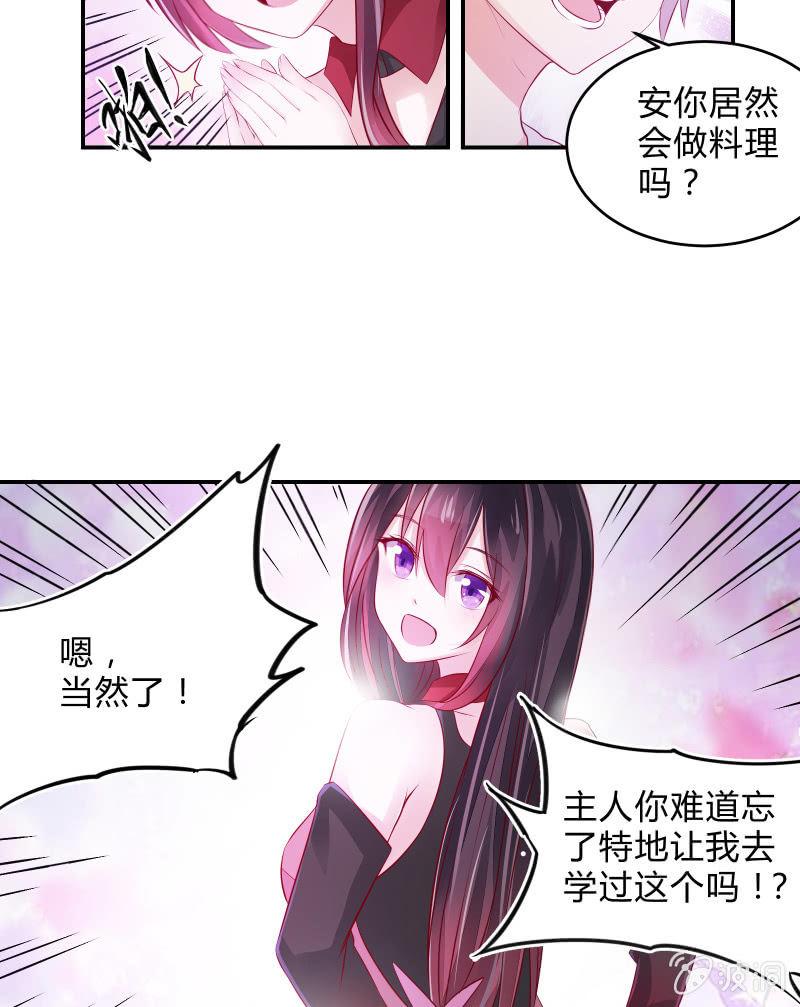 游戏少女与主人（下）9