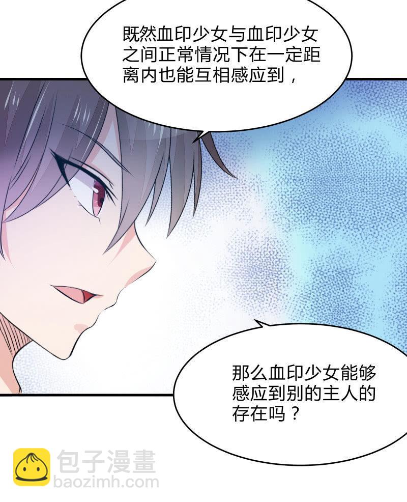 蓝色血印（下）12