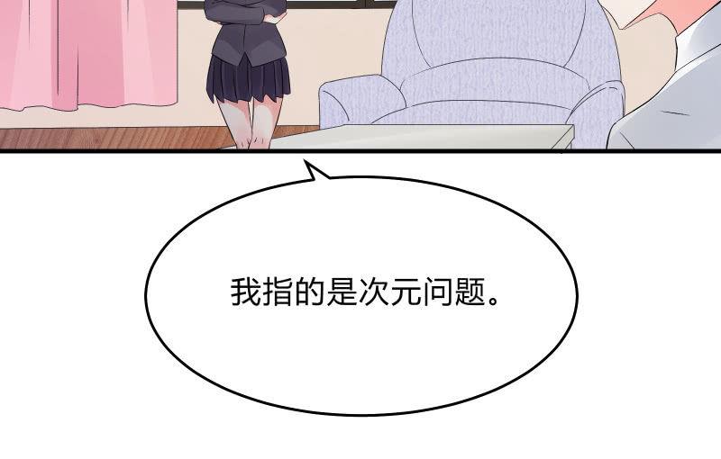 次元之上的存在59