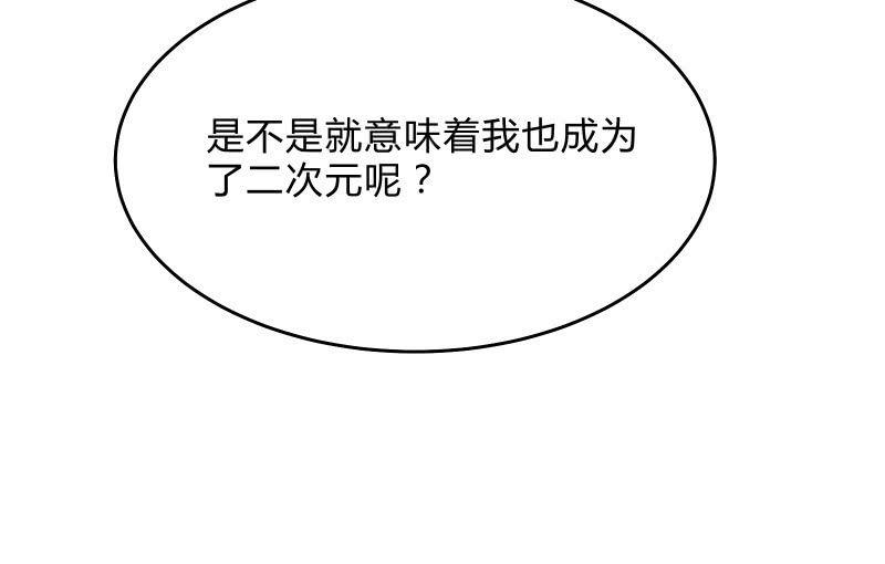 次元之上的存在66
