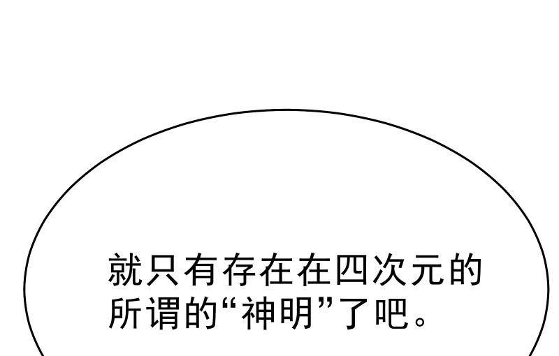 次元之上的存在75