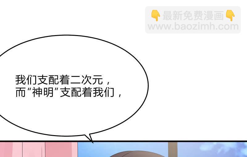 次元之上的存在79