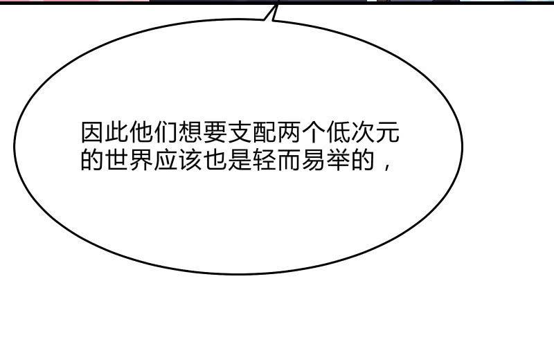 次元之上的存在81