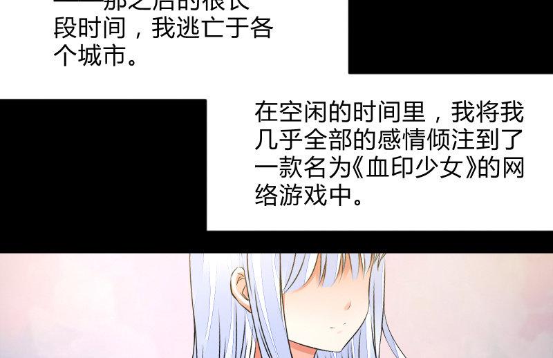 葬世（下）109