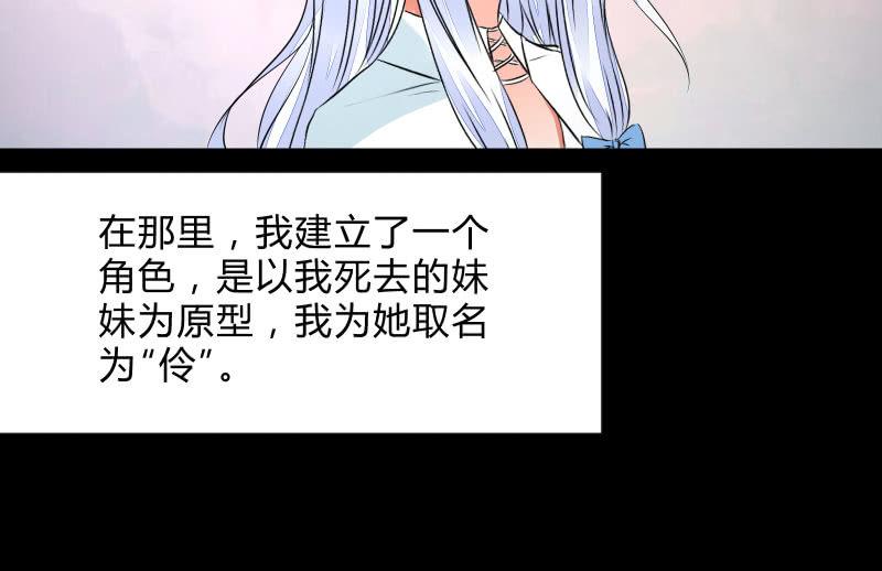葬世（下）110