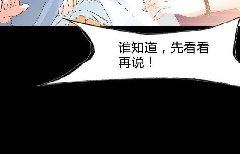 葬世（下）57