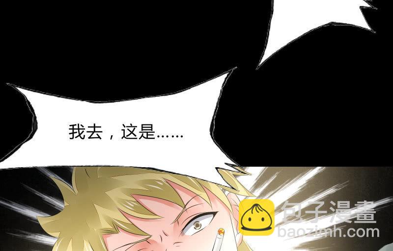 葬世（下）59