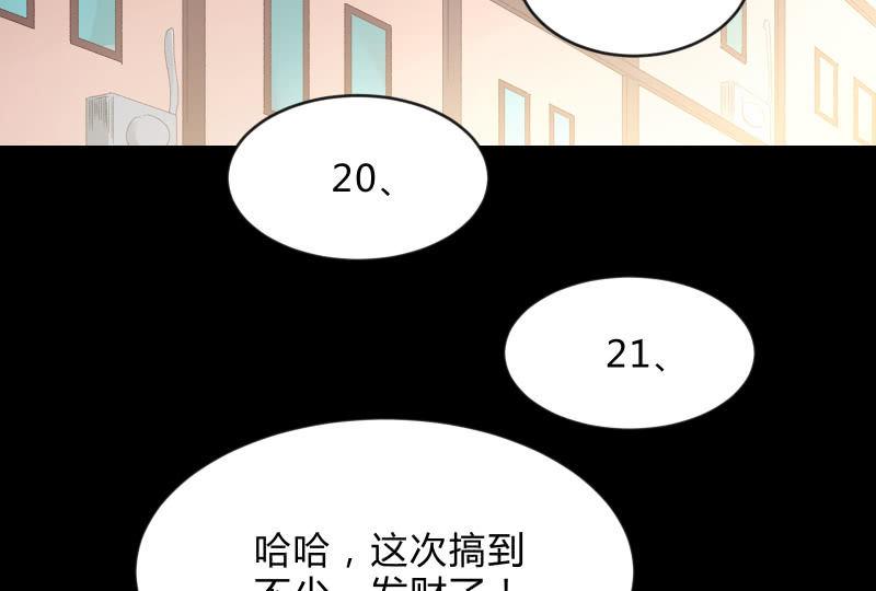 葬世（下）75
