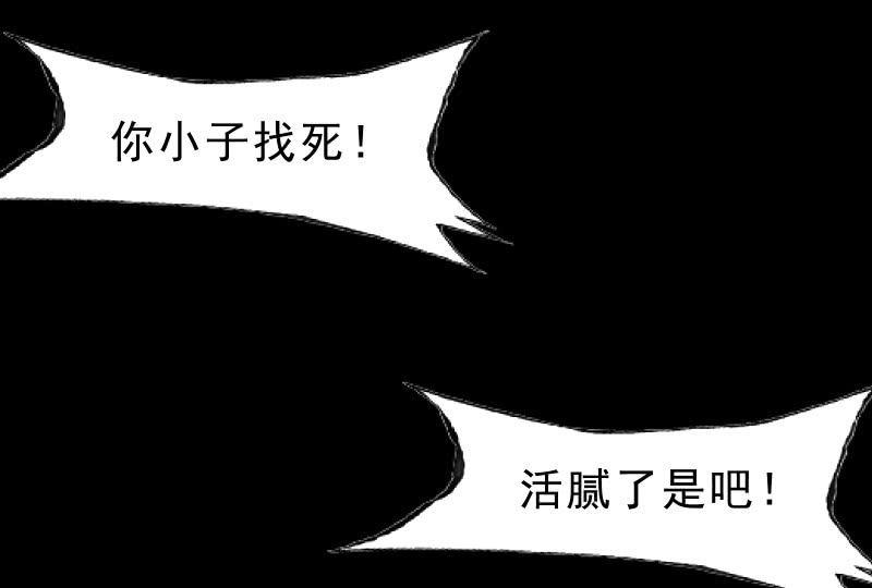 葬世（下）81