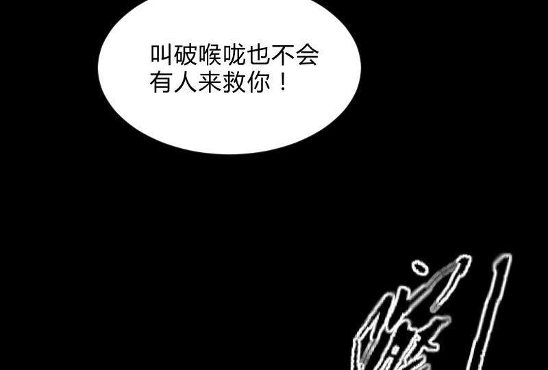 葬世（下）91