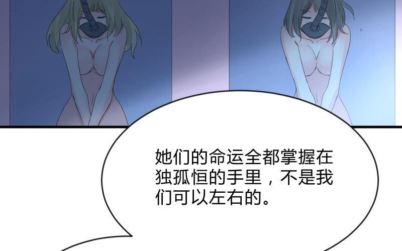被遗弃的少女们75