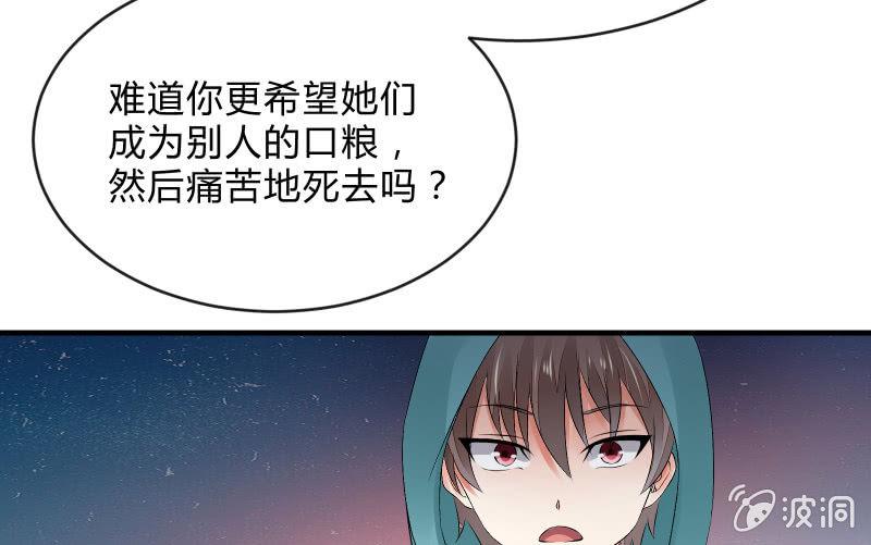 被遗弃的少女们76