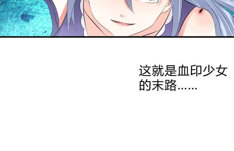 血印少女的末路114