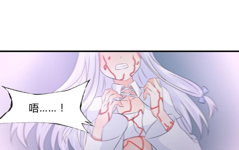 血印少女的末路82