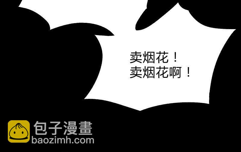 烟花62