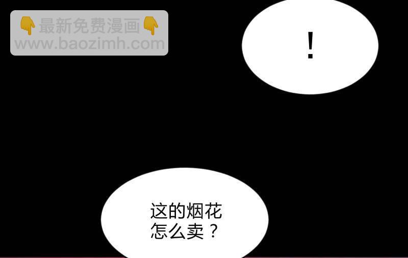 烟花65