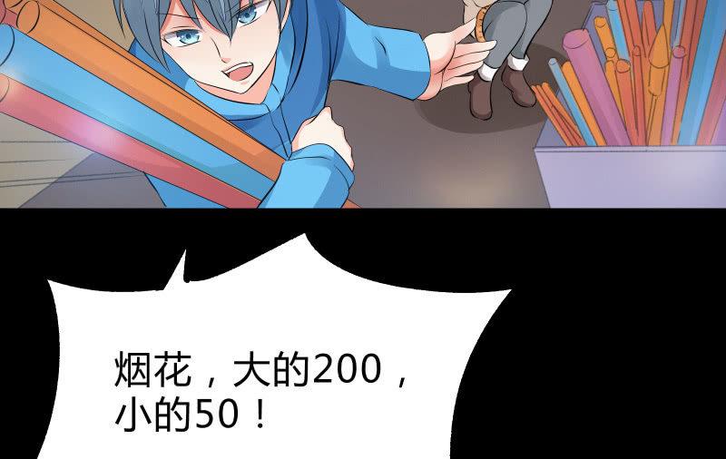 烟花69